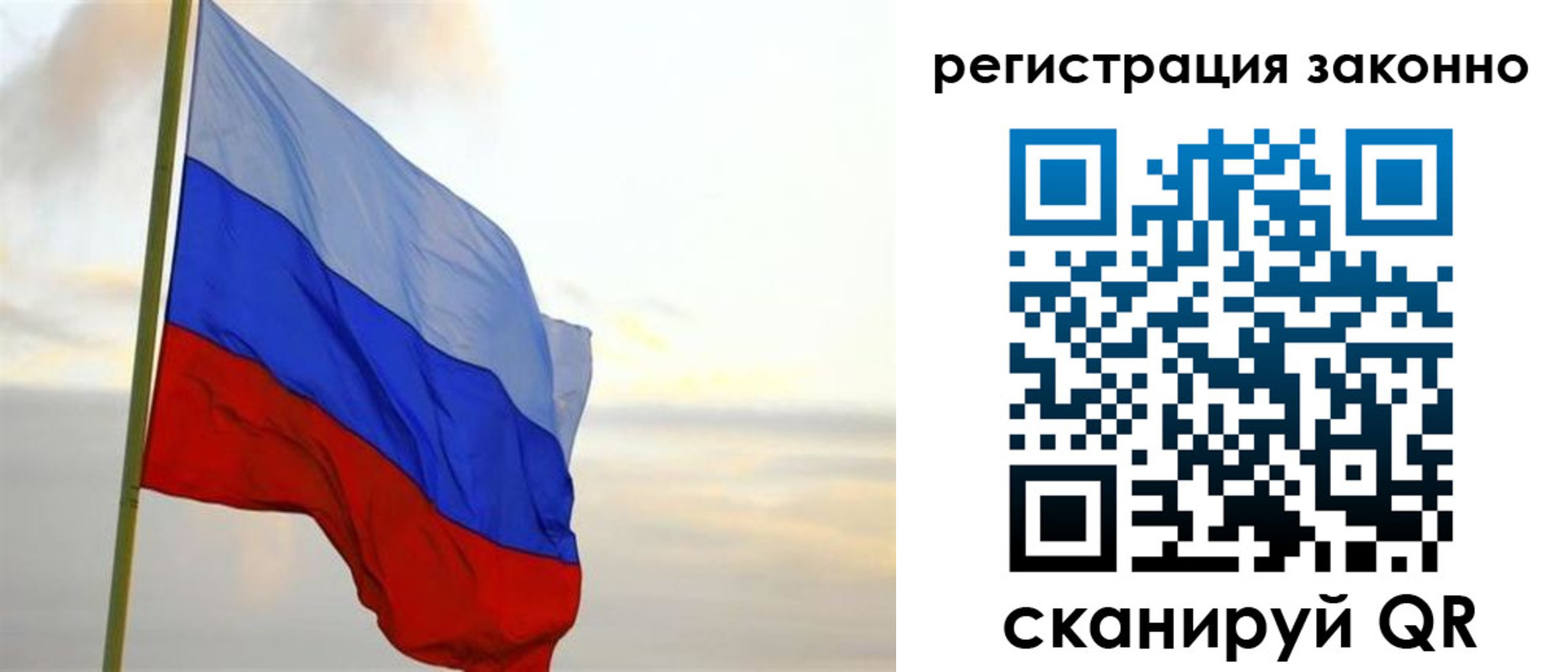 прописка гарантия в Армянске