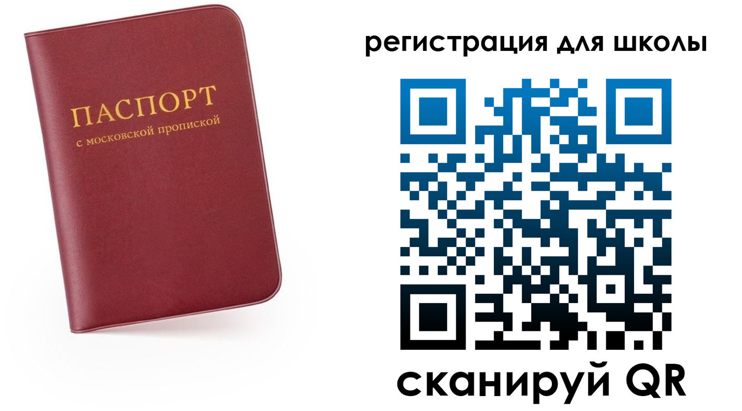 прописка 2025 в Армянске