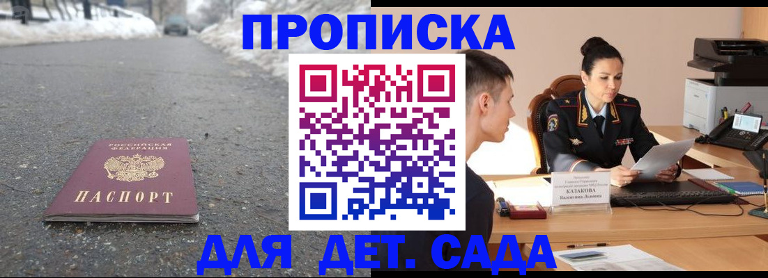 временная регистрация для всех в Армянске