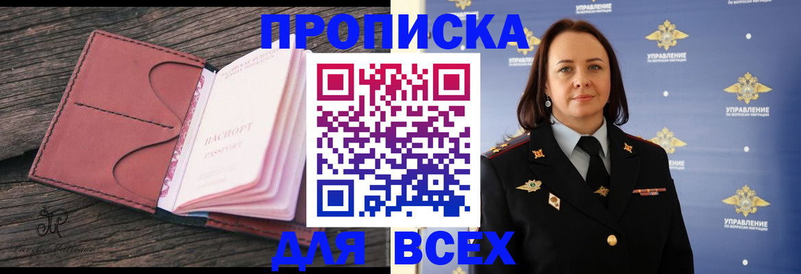 временная регистрация госуслуги в Армянске