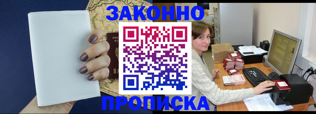 найти адрес прописки в Армянске