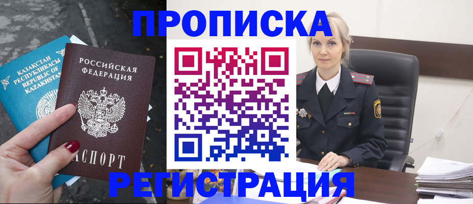 регистрация для дет. сада в Армянске