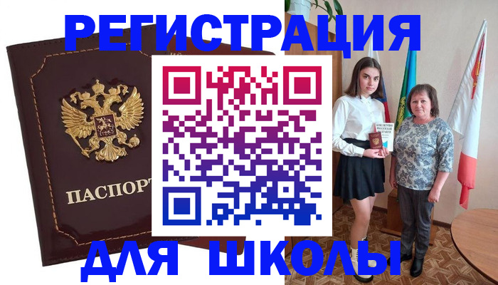 временная регистрация недорого в Армянске