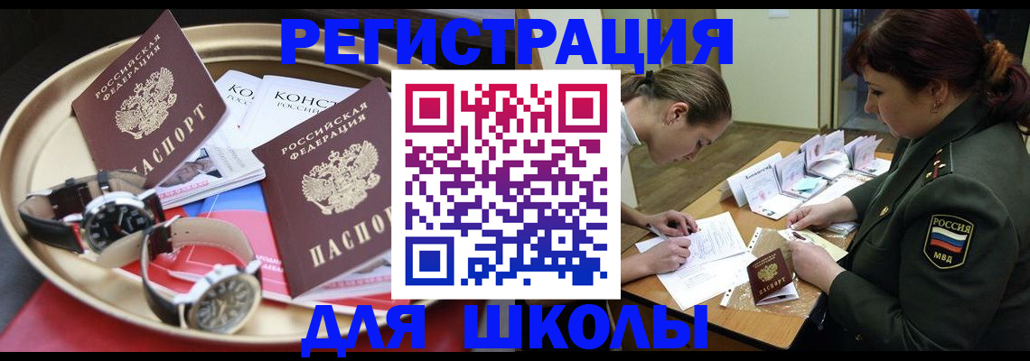 миграционный учет в Армянске