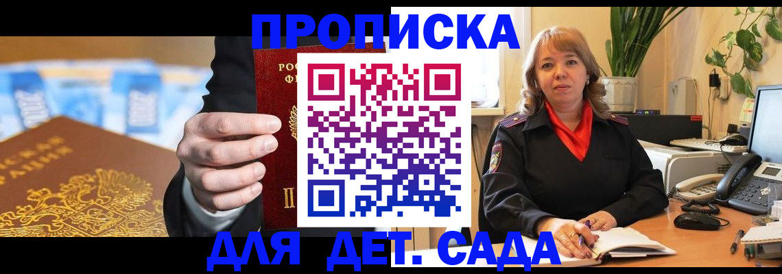 временная регистрация надежно в Армянске